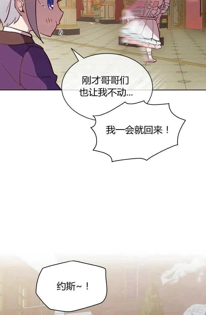 《不熟练的女士》第13话 第41页