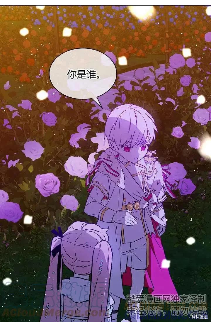 《不熟练的女士》第13话 第49页