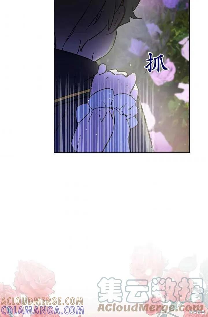 《不熟练的女士》第13话 第46页