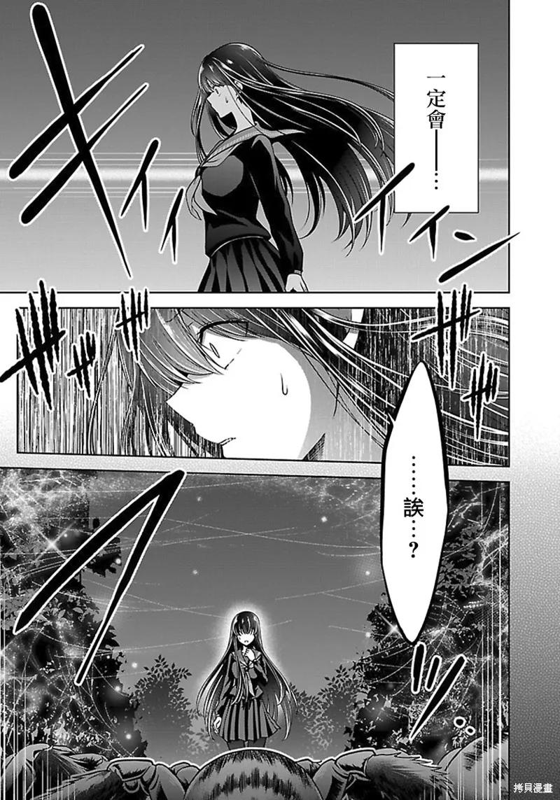 《没有名字的怪物》第13话 第28页