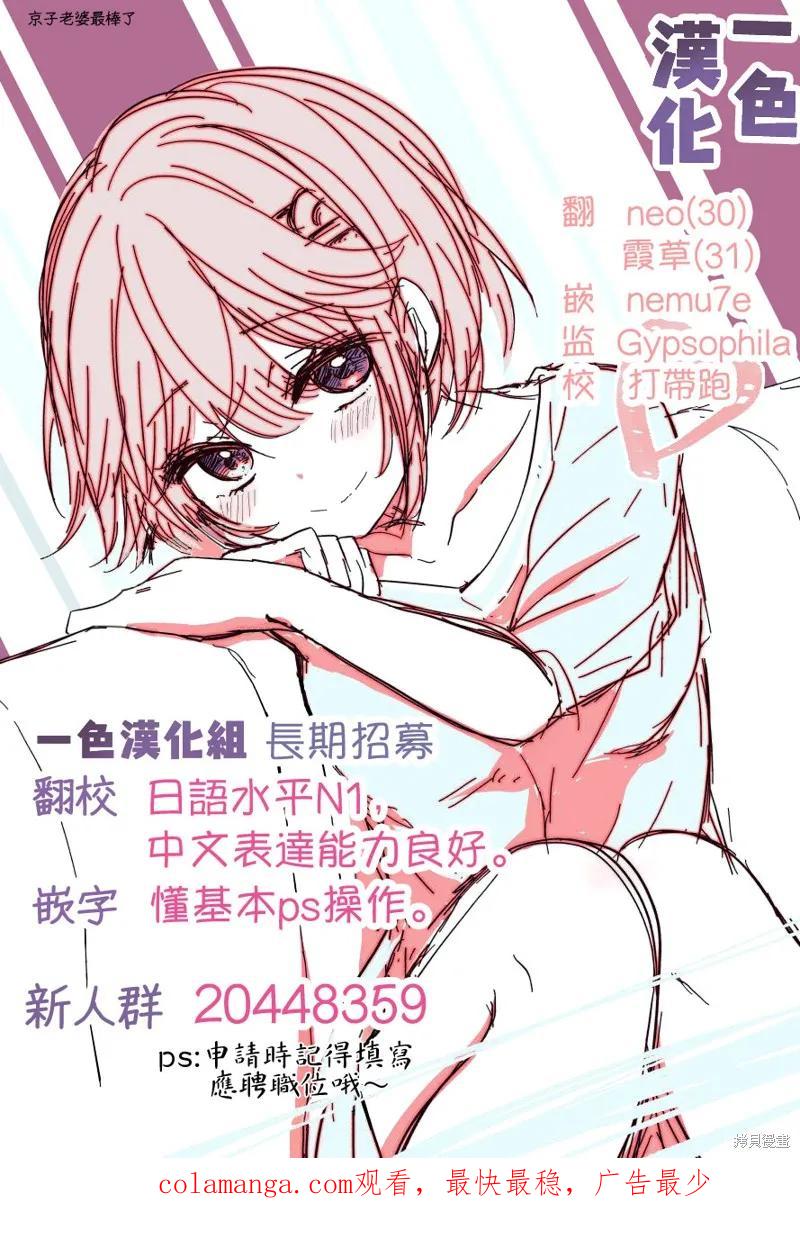 《没有名字的怪物》第13话 第36页