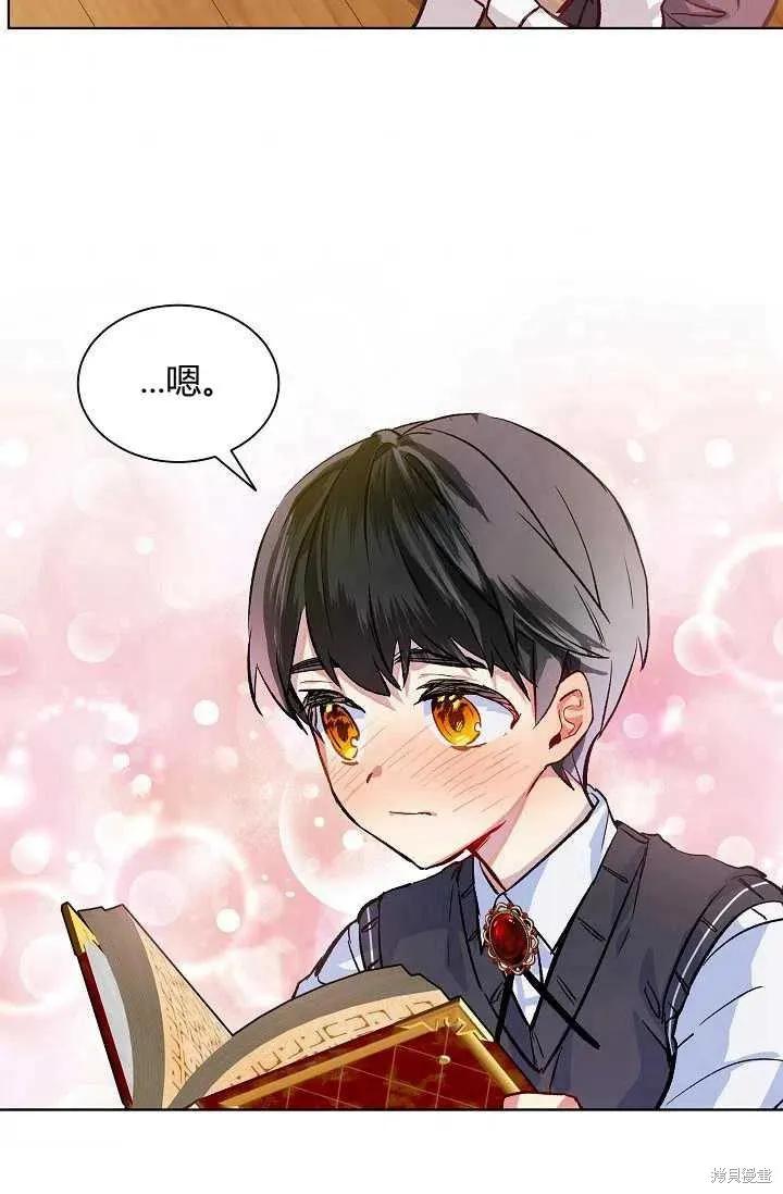 《不熟练的女士》第14话 第56页