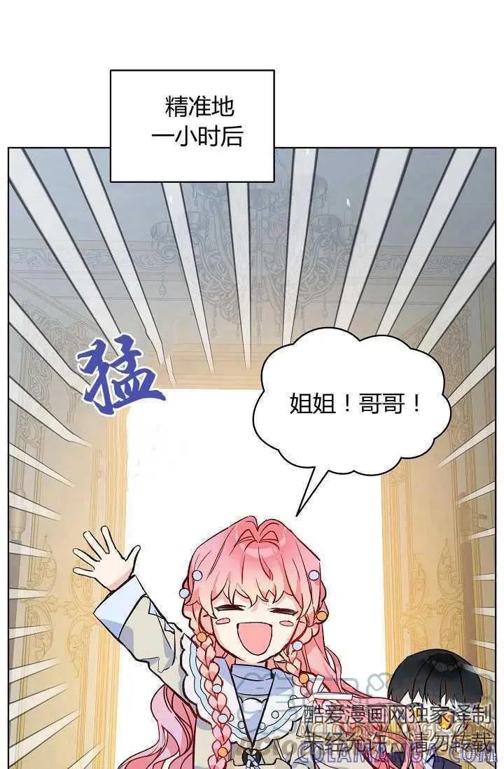 《不熟练的女士》第14话 第58页