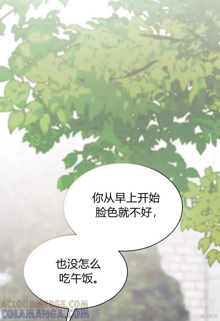 《我不想当鹊桥》第14话 第25页