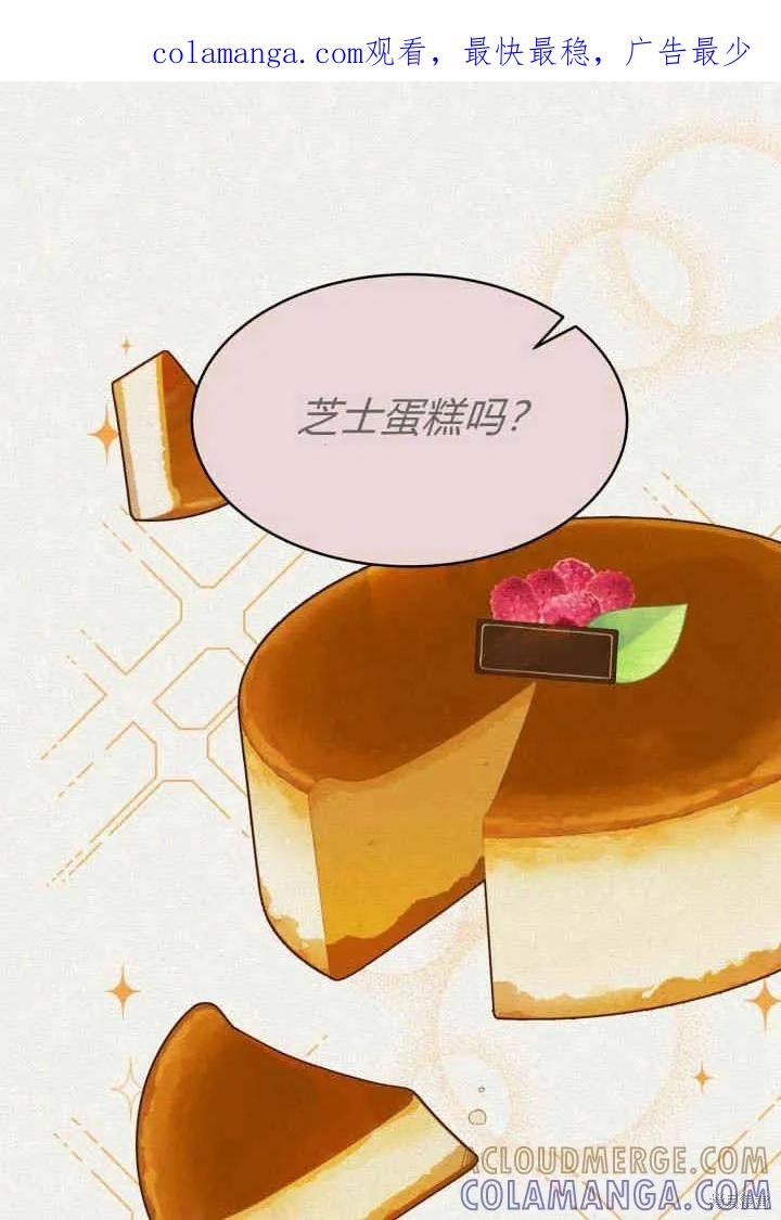 《我不想当鹊桥》第14话 第1页