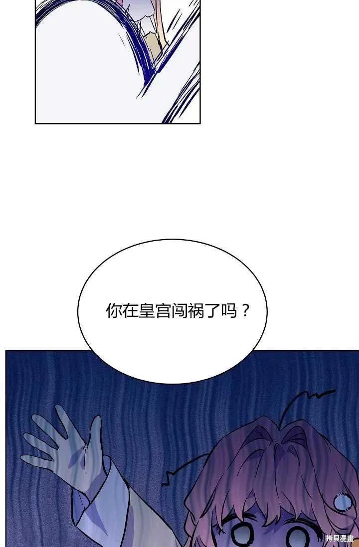 《不熟练的女士》第14话 第60页