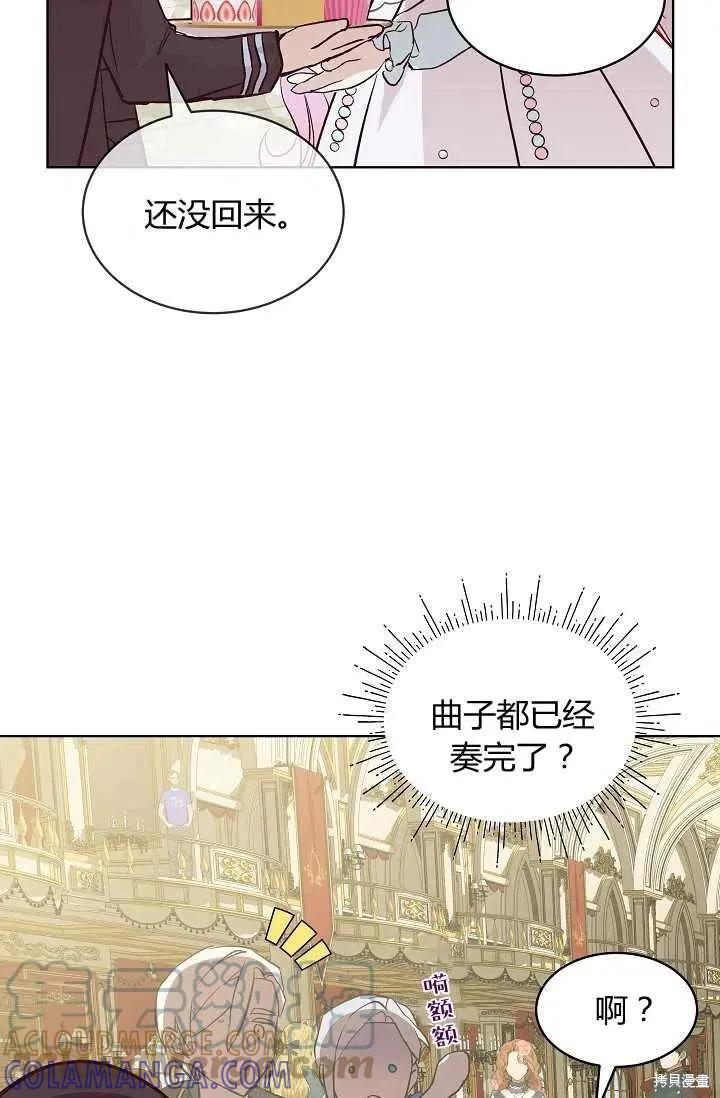 《不熟练的女士》第14话 第22页