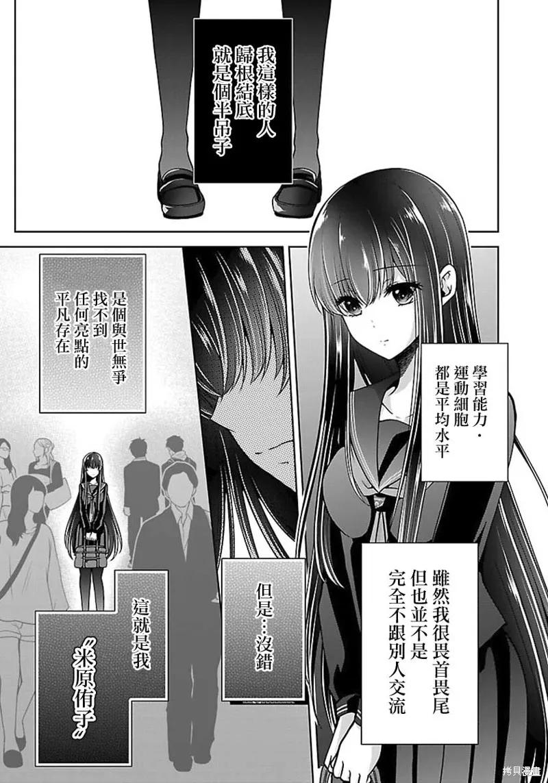 《没有名字的怪物》第13话 第4页