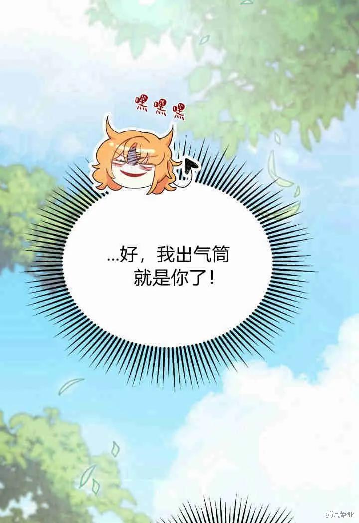 《我不想当鹊桥》第14话 第46页
