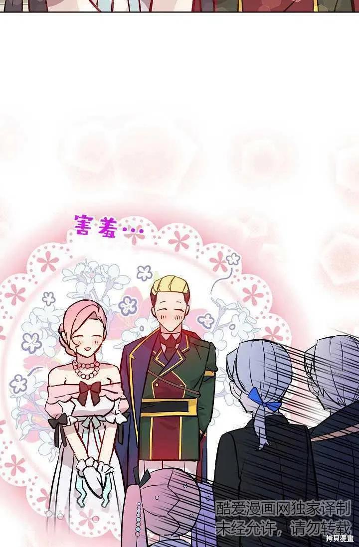 《不熟练的女士》第14话 第38页