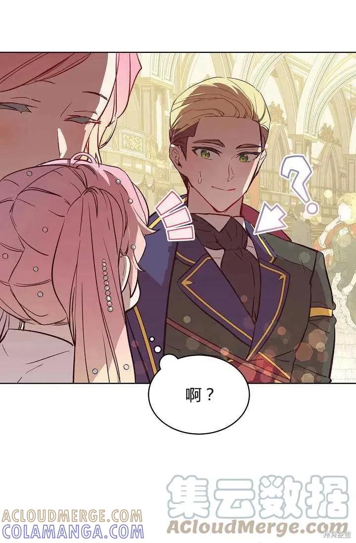 《不熟练的女士》第14话 第34页