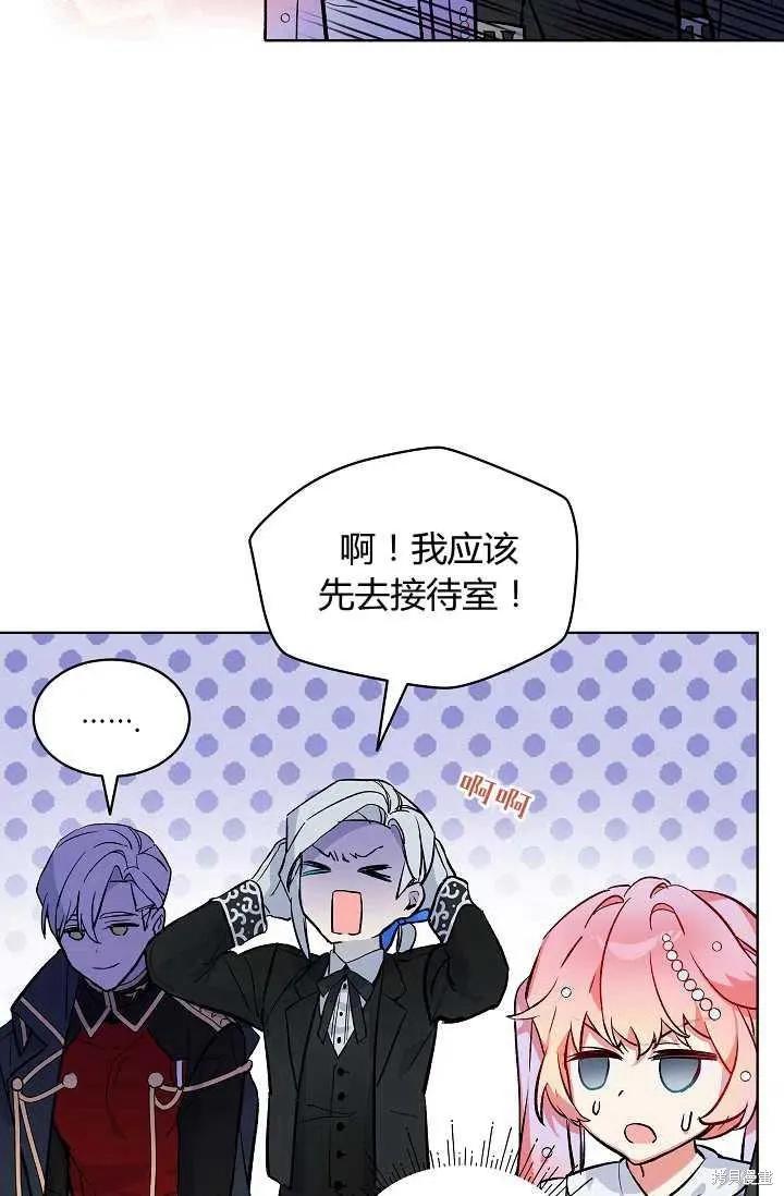 《不熟练的女士》第14话 第39页