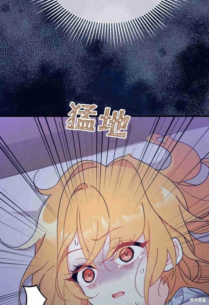 《我不想当鹊桥》第14话 第16页