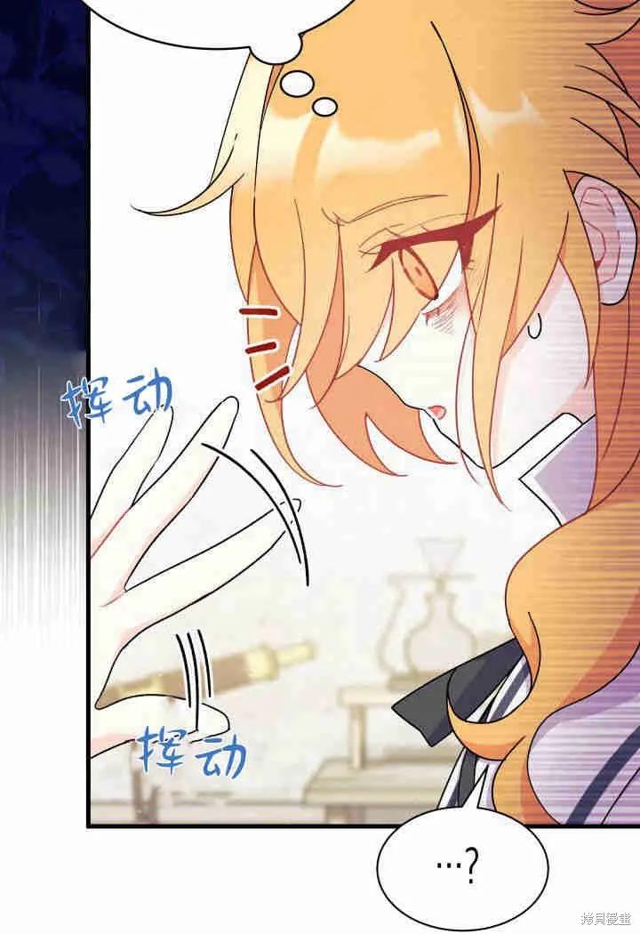 《我不想当鹊桥》第14话 第92页