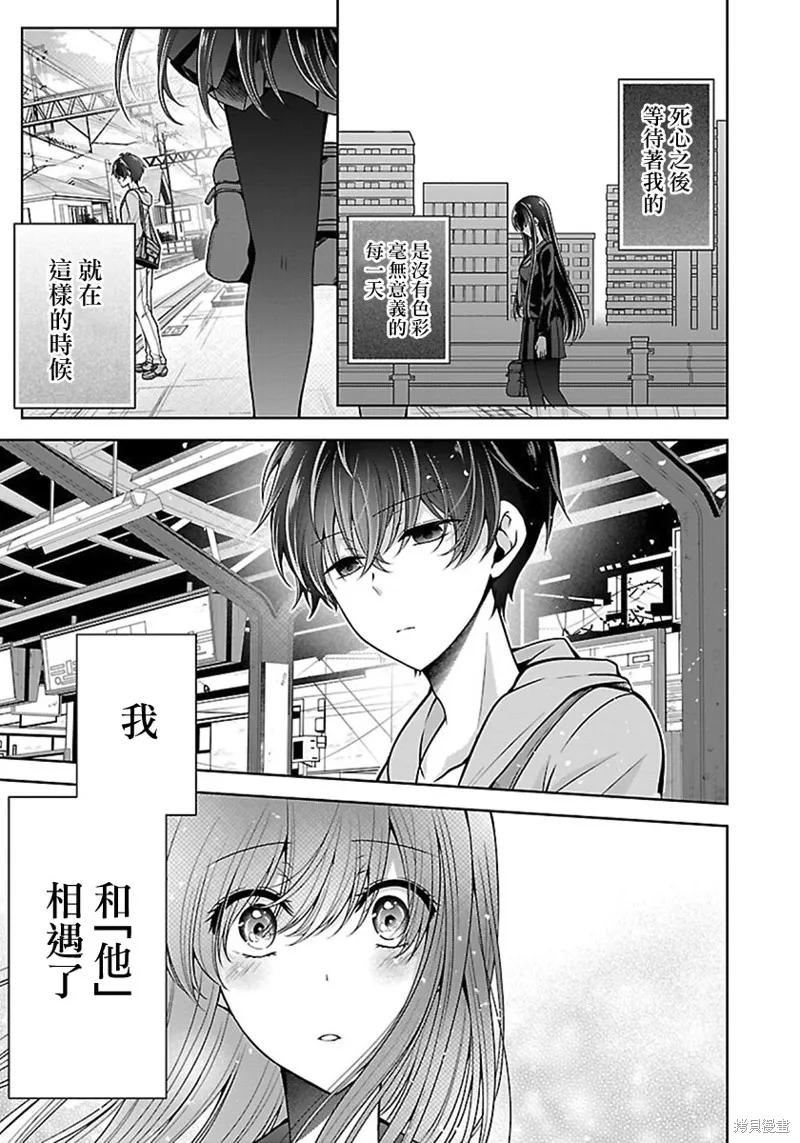 《没有名字的怪物》第13话 第8页