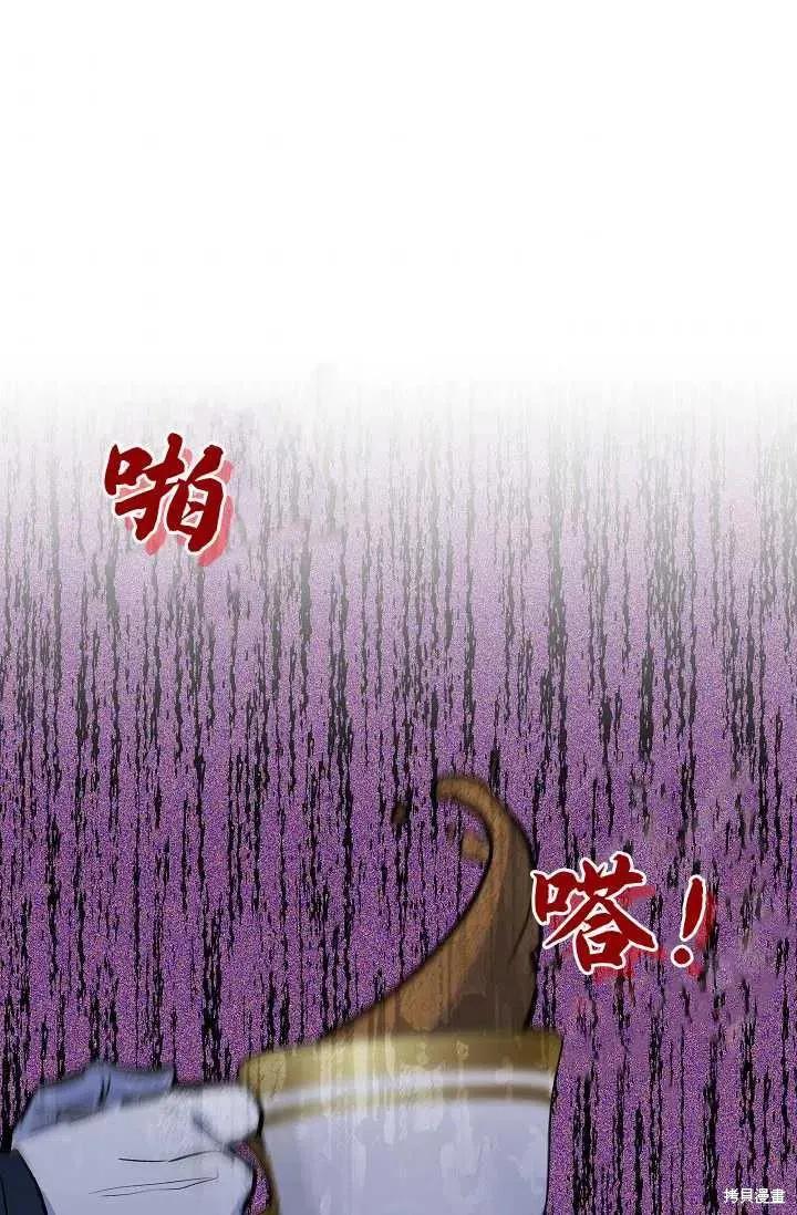 《不熟练的女士》第15话 第36页