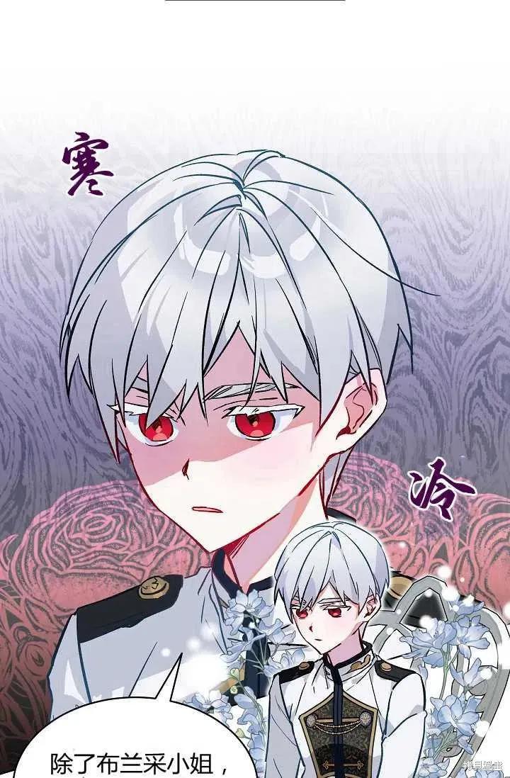 《不熟练的女士》第15话 第26页