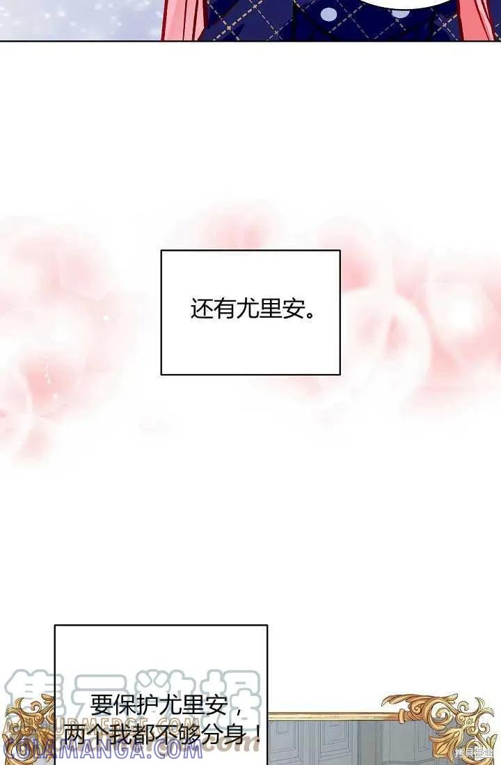 《不熟练的女士》第15话 第49页