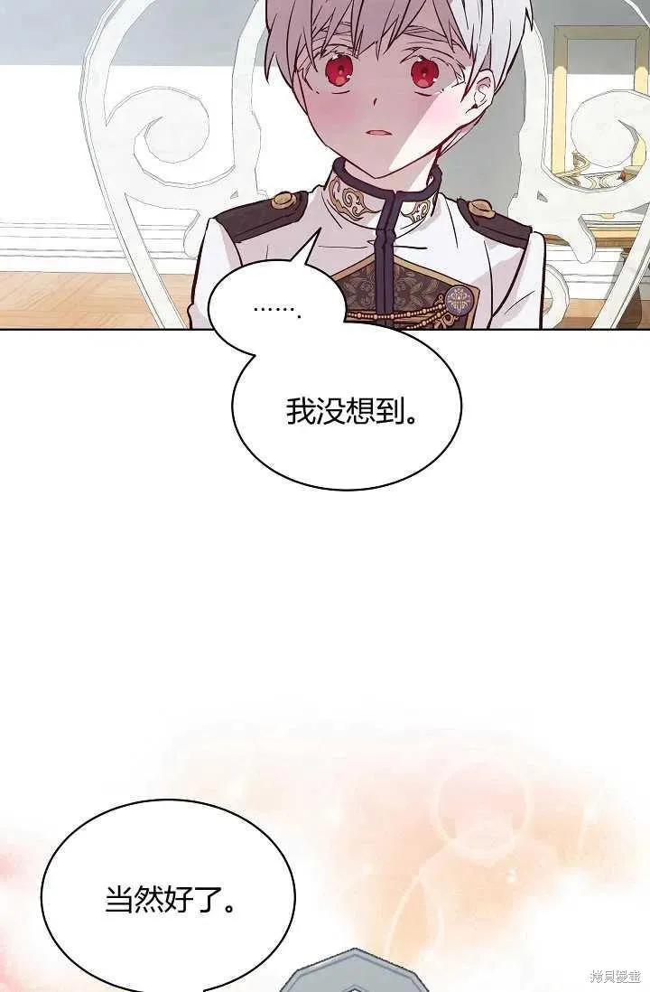《不熟练的女士》第15话 第60页