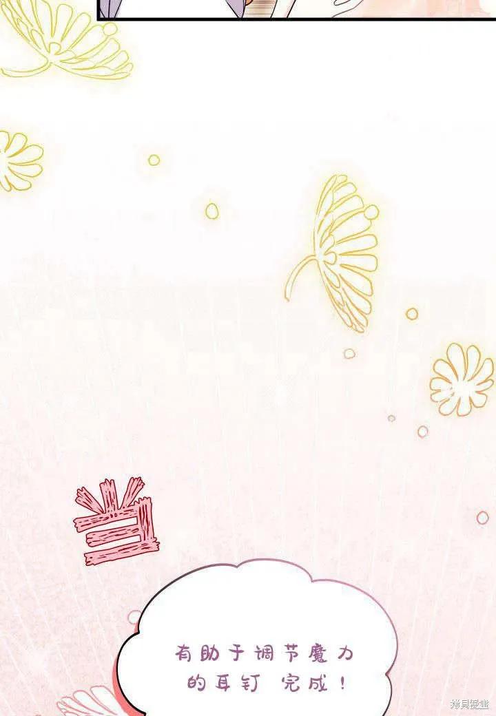 《我不想当鹊桥》第15话 第4页