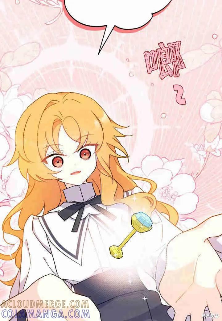 《我不想当鹊桥》第15话 第5页