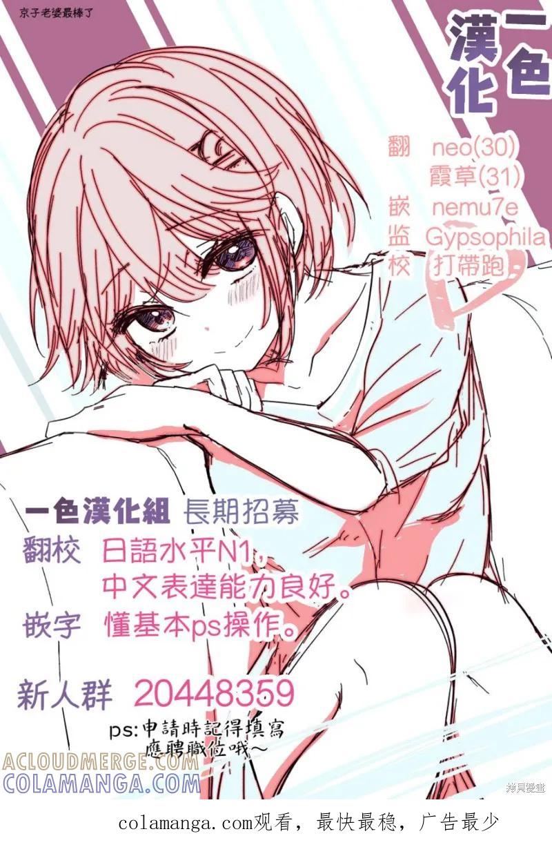 《没有名字的怪物》第14话 第33页