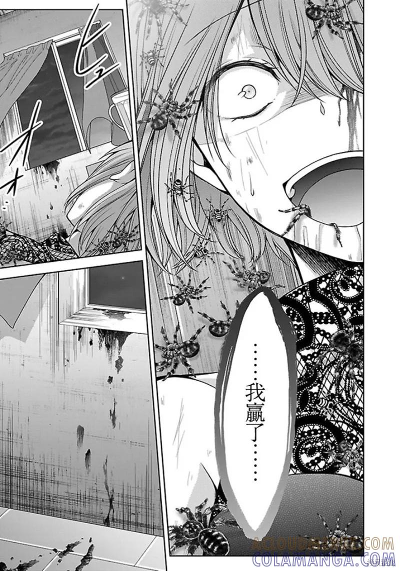 《没有名字的怪物》第14话 第29页