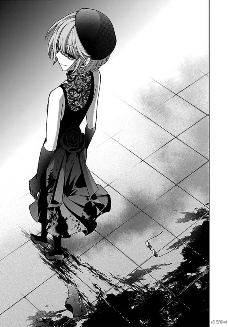 《没有名字的怪物》第14话 第2页