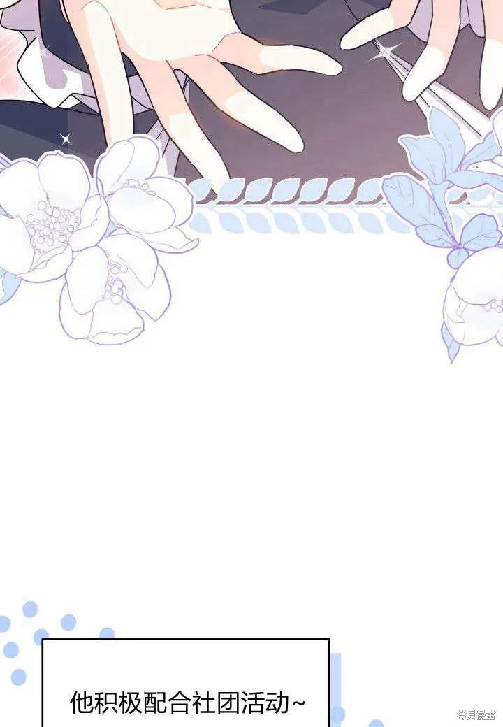 《我不想当鹊桥》第15话 第6页