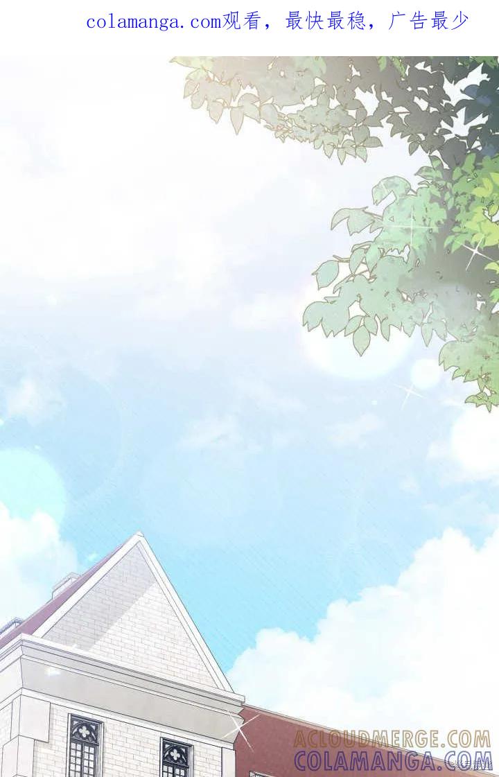 《我不想当鹊桥》第15话 第1页