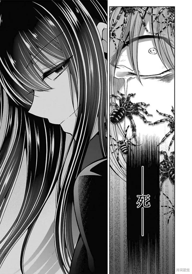《没有名字的怪物》第14话 第14页