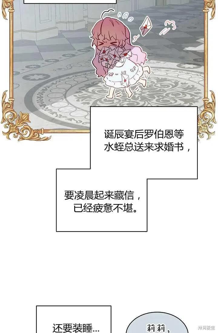 《不熟练的女士》第15话 第50页