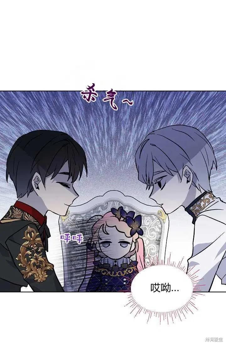 《不熟练的女士》第15话 第38页