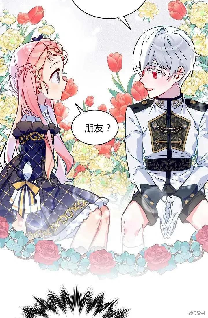 《不熟练的女士》第15话 第53页