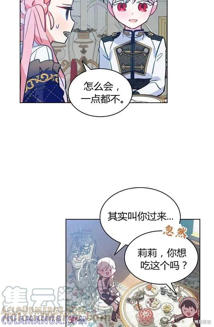 《不熟练的女士》第15话 第34页