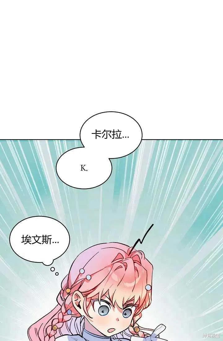 《不熟练的女士》第15话 第9页