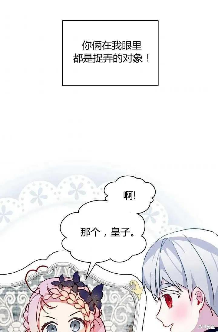 《不熟练的女士》第15话 第57页