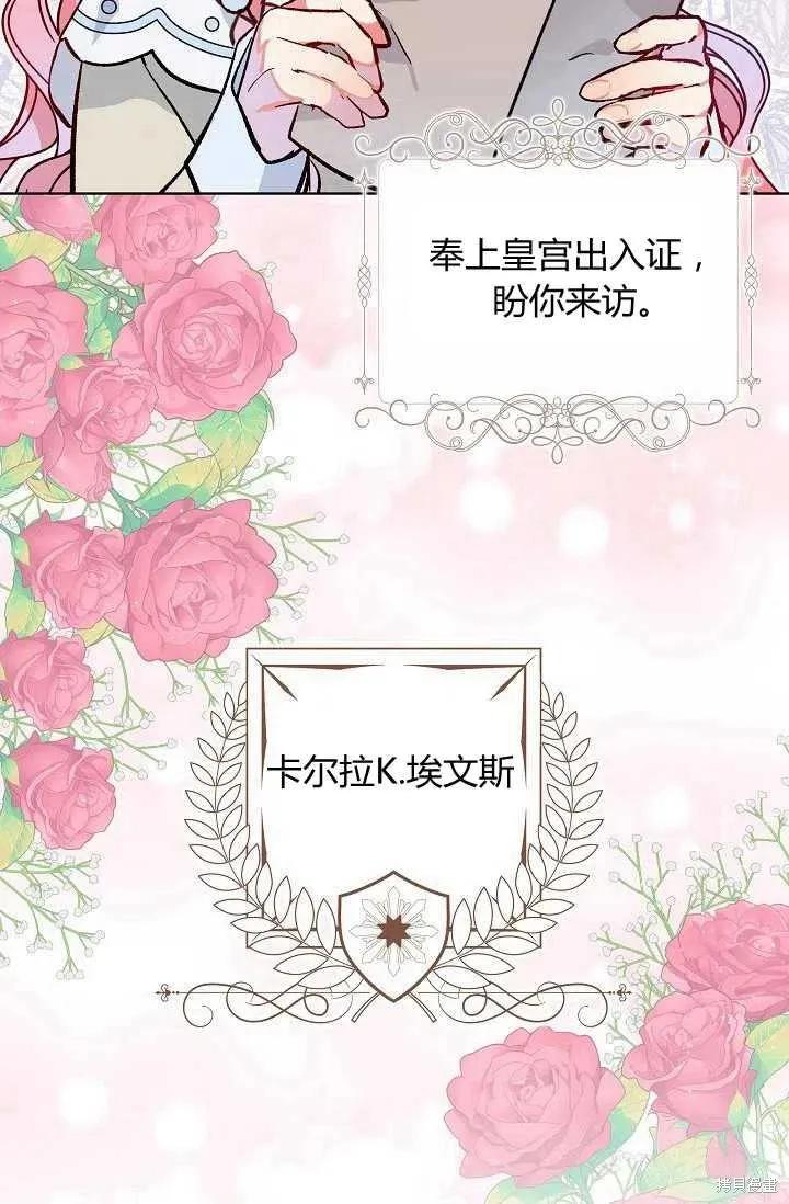 《不熟练的女士》第15话 第6页