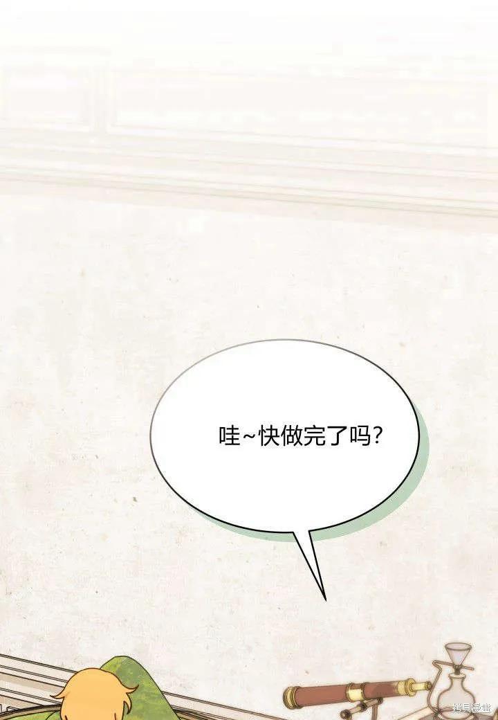《我不想当鹊桥》第15话 第40页