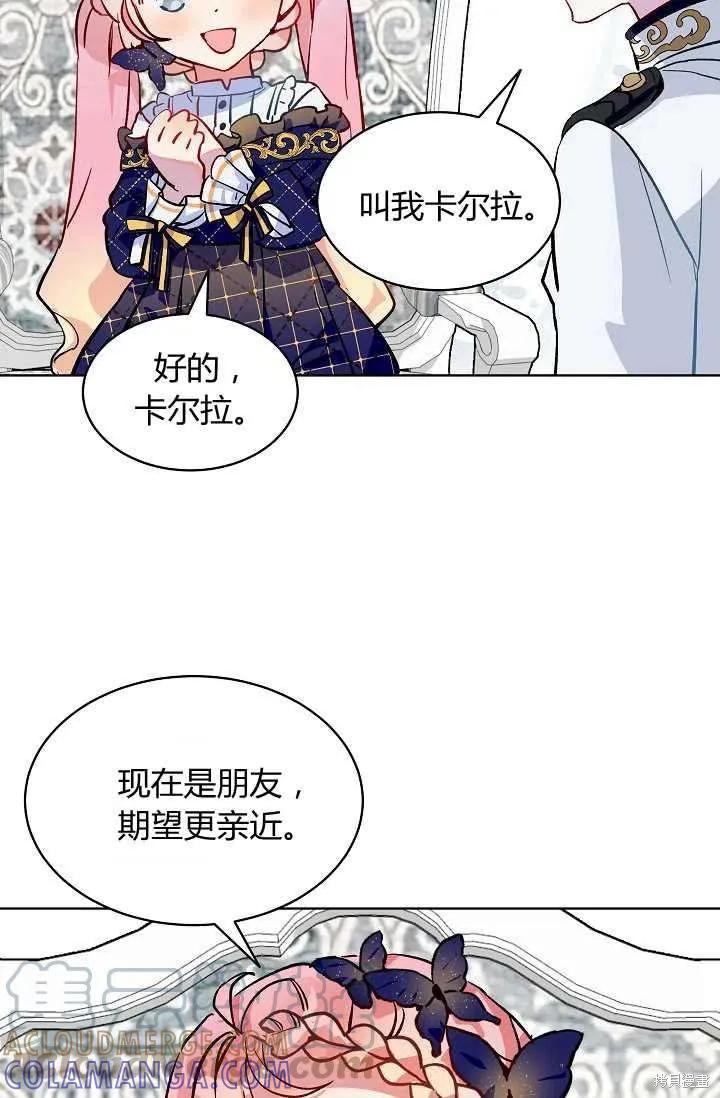 《不熟练的女士》第15话 第58页