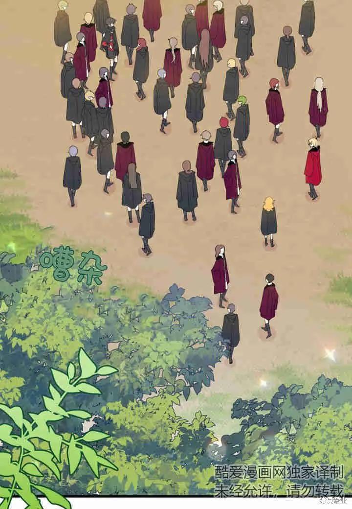 《我不想当鹊桥》第16话 第56页