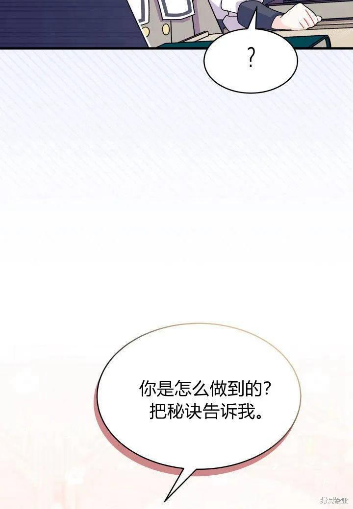 《我不想当鹊桥》第16话 第16页