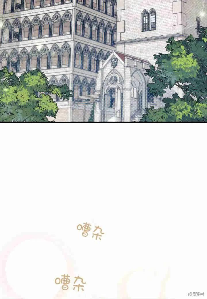 《我不想当鹊桥》第16话 第2页