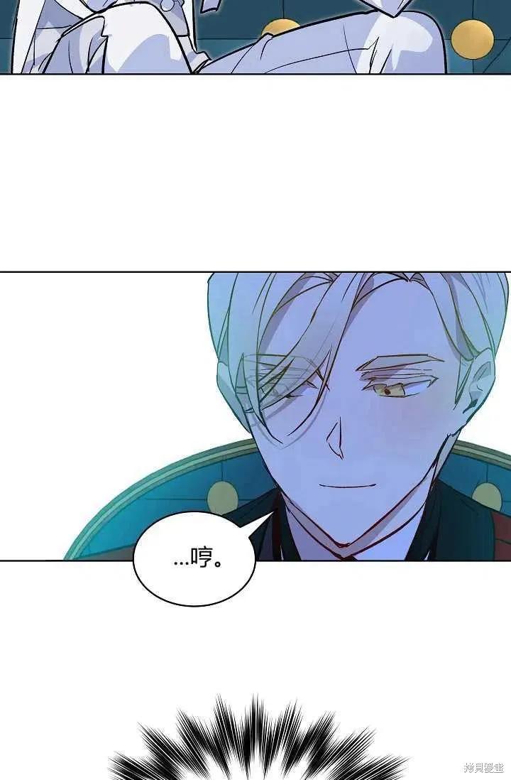 《不熟练的女士》第16话 第51页