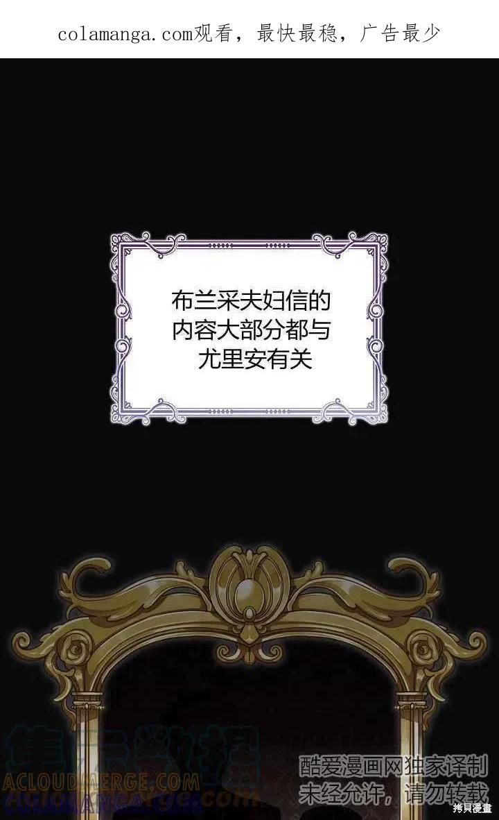 《不熟练的女士》第17话 第1页