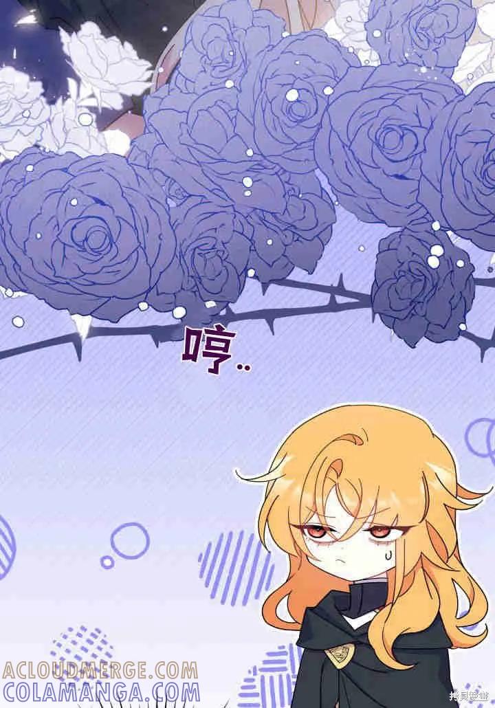 《我不想当鹊桥》第17话 第29页