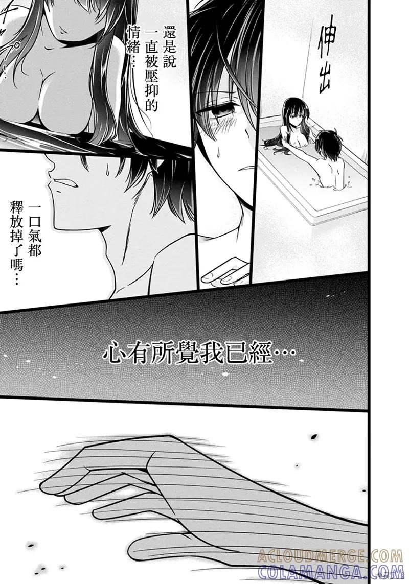 《没有名字的怪物》第16话 第19页