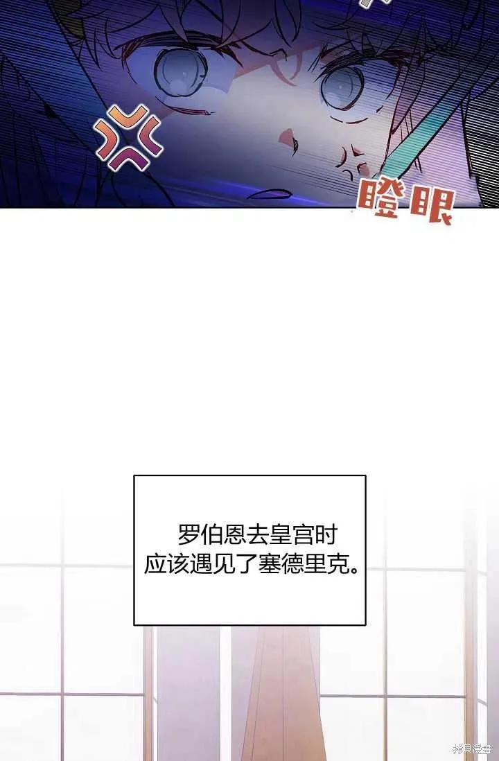 《不熟练的女士》第17话 第62页