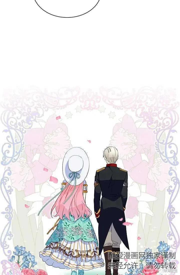 《不熟练的女士》第17话 第11页