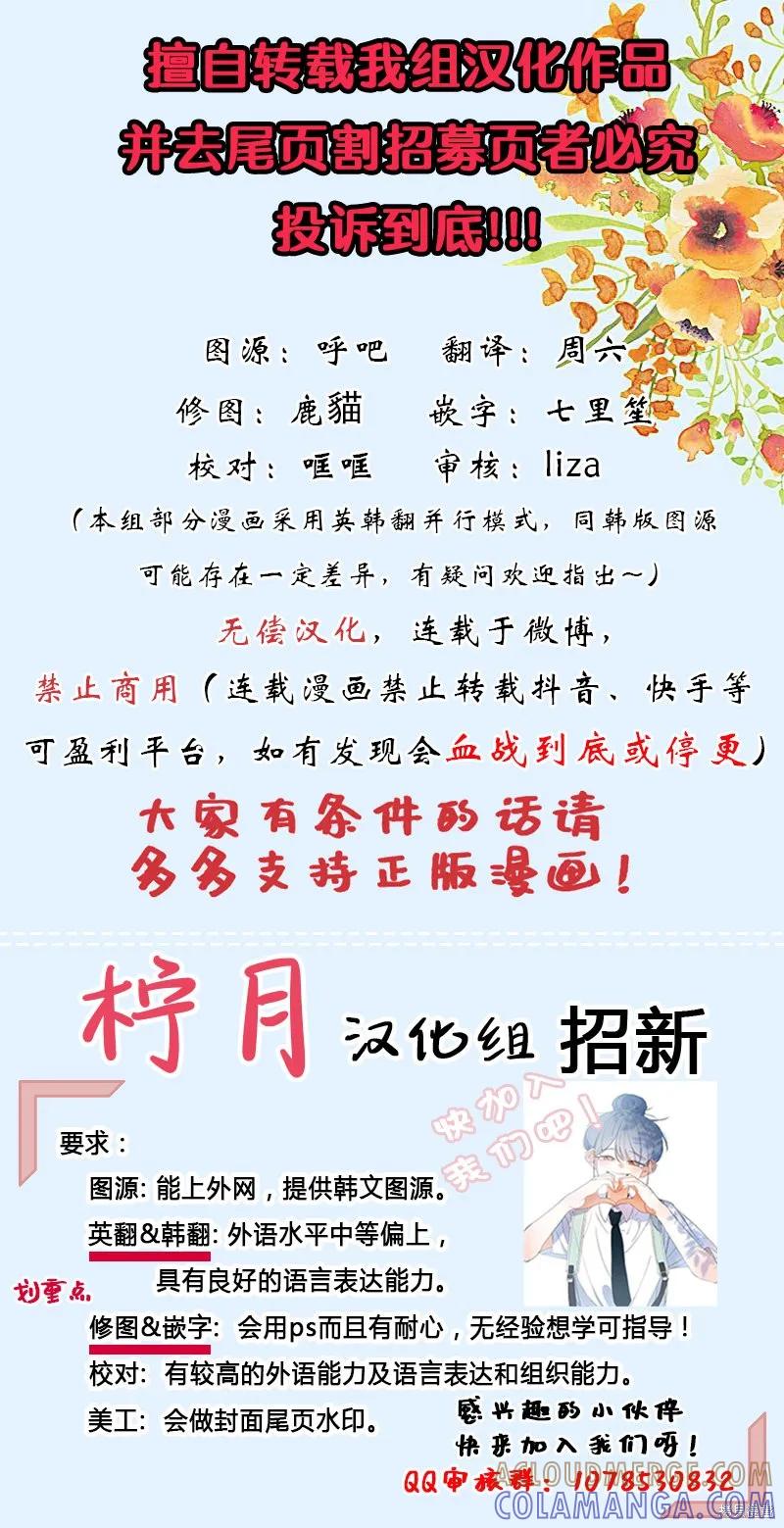 《成为暴君的秘书官》第17话 第7页